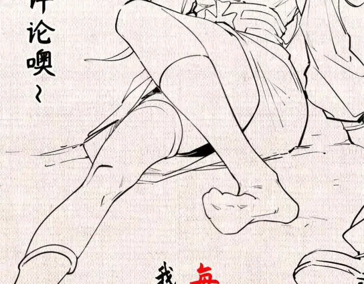 漫画《顶级气运，悄悄修炼千年》140 金乌第215张图