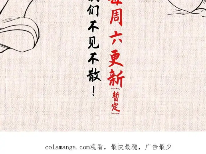 漫画《顶级气运，悄悄修炼千年》140 金乌第216张图