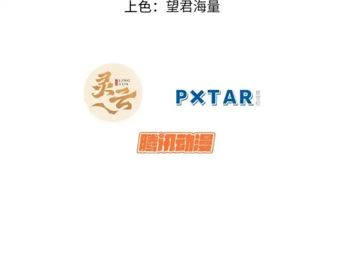 漫画《顶级气运，悄悄修炼千年》140 金乌第22张图