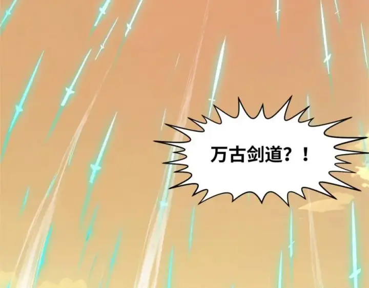 漫画《顶级气运，悄悄修炼千年》140 金乌第32张图