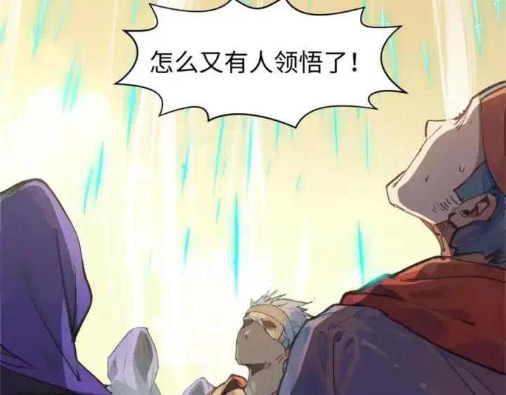 漫画《顶级气运，悄悄修炼千年》140 金乌第34张图