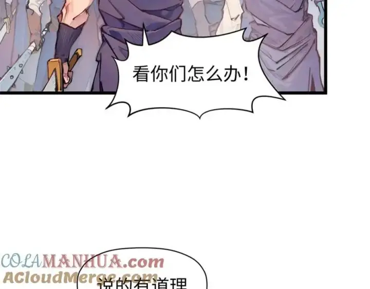 漫画《顶级气运，悄悄修炼千年》140 金乌第41张图