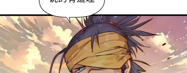 漫画《顶级气运，悄悄修炼千年》140 金乌第42张图