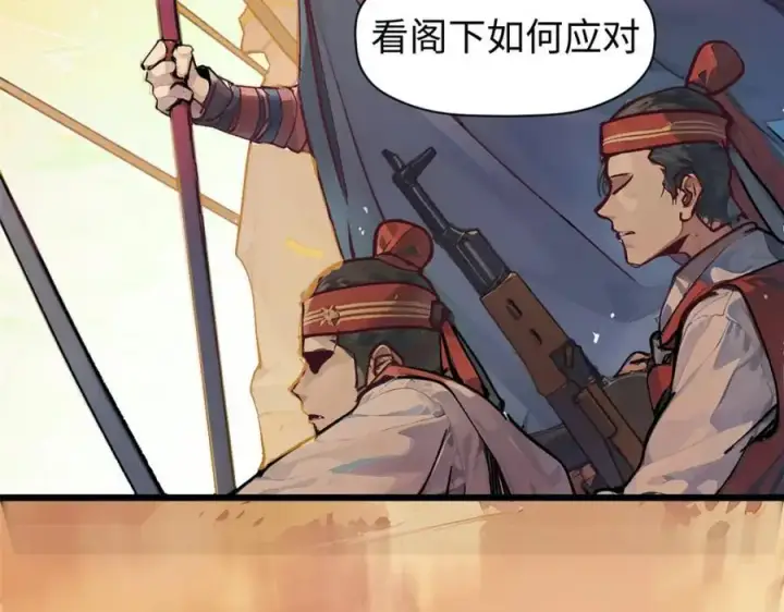 漫画《顶级气运，悄悄修炼千年》140 金乌第46张图