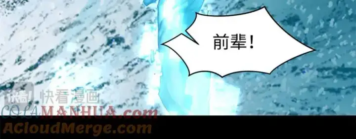 漫画《顶级气运，悄悄修炼千年》140 金乌第57张图