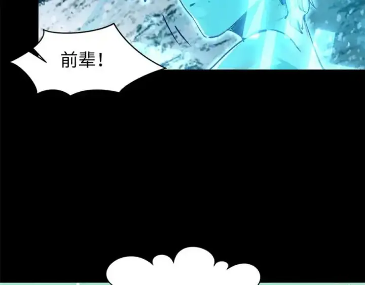 漫画《顶级气运，悄悄修炼千年》140 金乌第59张图