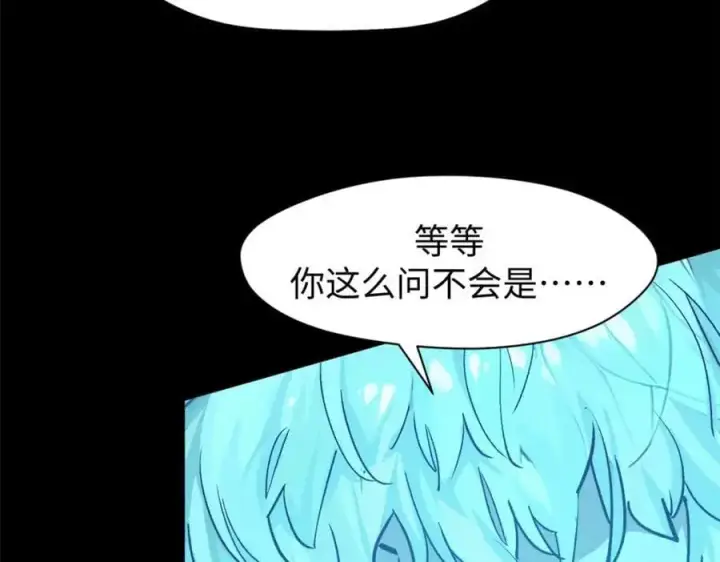 漫画《顶级气运，悄悄修炼千年》140 金乌第83张图