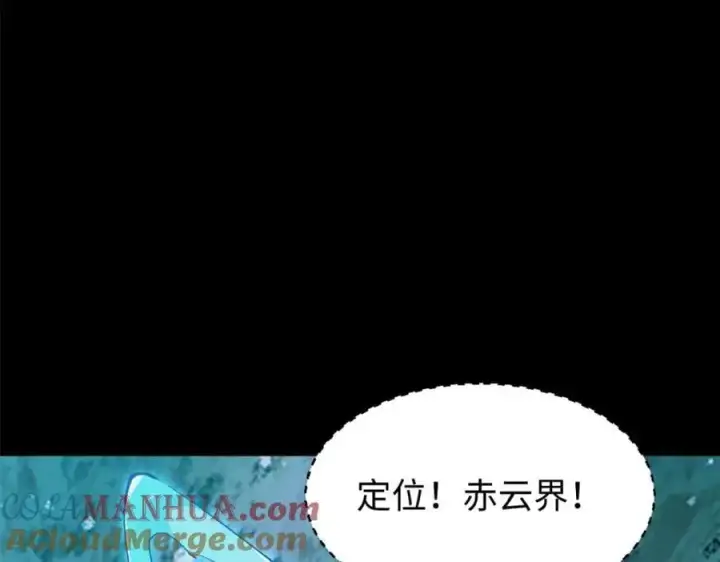 漫画《顶级气运，悄悄修炼千年》140 金乌第85张图