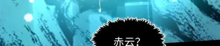 漫画《顶级气运，悄悄修炼千年》140 金乌第90张图