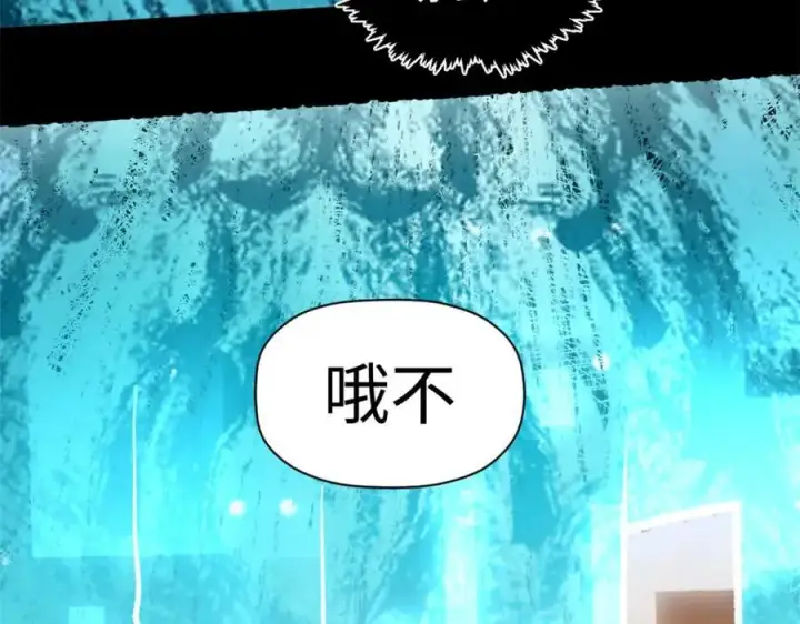 漫画《顶级气运，悄悄修炼千年》140 金乌第91张图