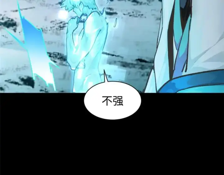 漫画《顶级气运，悄悄修炼千年》140 金乌第98张图