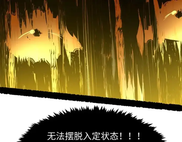 漫画《顶级气运，悄悄修炼千年》141 天劫来临！第103张图