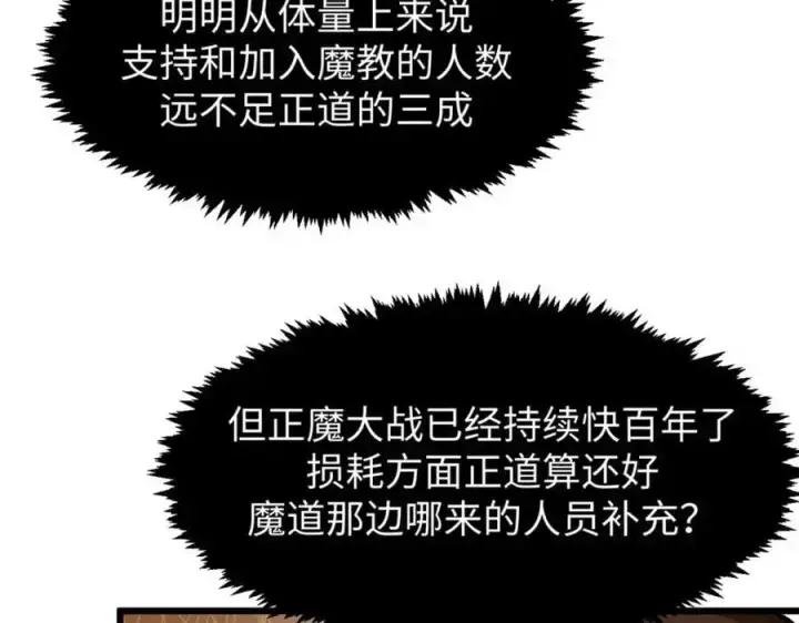 漫画《顶级气运，悄悄修炼千年》141 天劫来临！第11张图