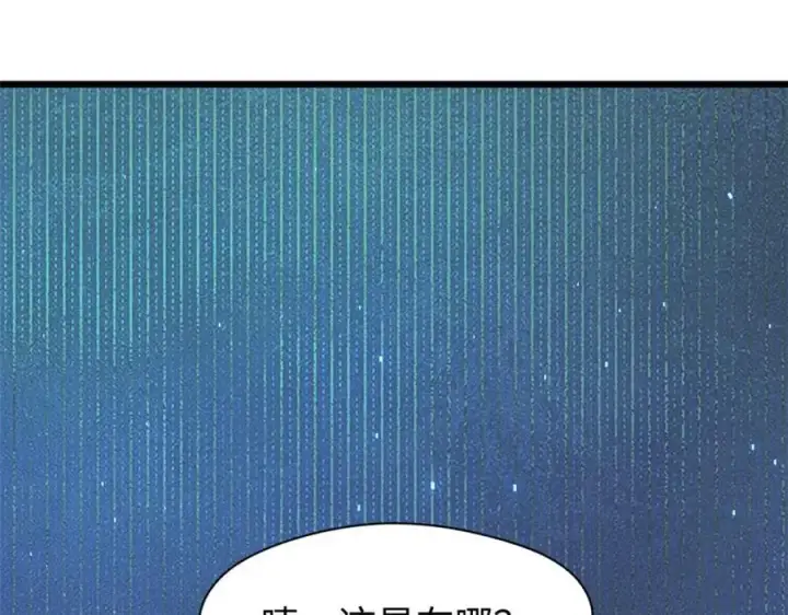漫画《顶级气运，悄悄修炼千年》141 天劫来临！第110张图