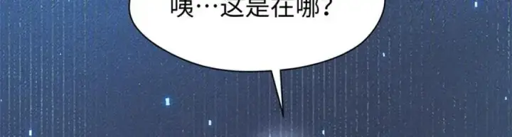 漫画《顶级气运，悄悄修炼千年》141 天劫来临！第111张图