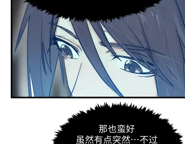 漫画《顶级气运，悄悄修炼千年》141 天劫来临！第118张图