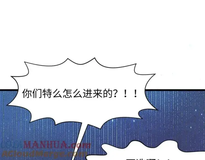 漫画《顶级气运，悄悄修炼千年》141 天劫来临！第133张图