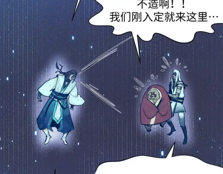 漫画《顶级气运，悄悄修炼千年》141 天劫来临！第134张图