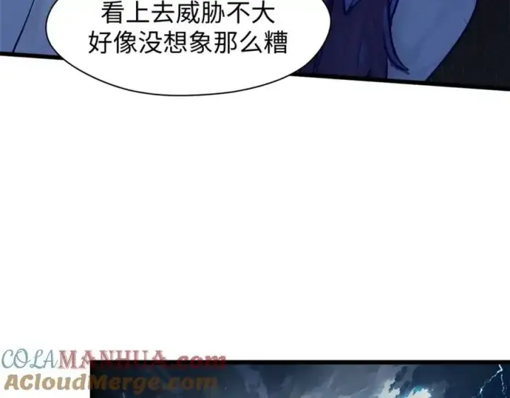 漫画《顶级气运，悄悄修炼千年》141 天劫来临！第145张图