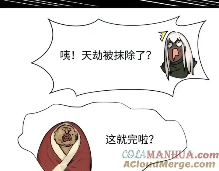 漫画《顶级气运，悄悄修炼千年》141 天劫来临！第149张图