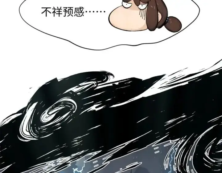 漫画《顶级气运，悄悄修炼千年》141 天劫来临！第151张图