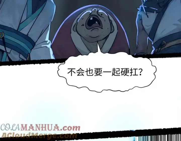 漫画《顶级气运，悄悄修炼千年》141 天劫来临！第157张图