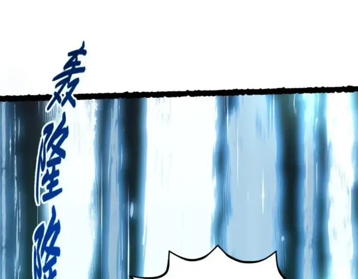漫画《顶级气运，悄悄修炼千年》141 天劫来临！第166张图