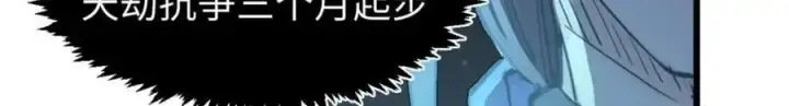 漫画《顶级气运，悄悄修炼千年》141 天劫来临！第174张图