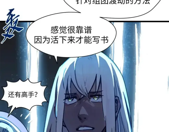 漫画《顶级气运，悄悄修炼千年》141 天劫来临！第176张图