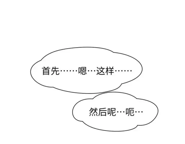 漫画《顶级气运，悄悄修炼千年》141 天劫来临！第179张图