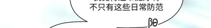 漫画《顶级气运，悄悄修炼千年》141 天劫来临！第186张图