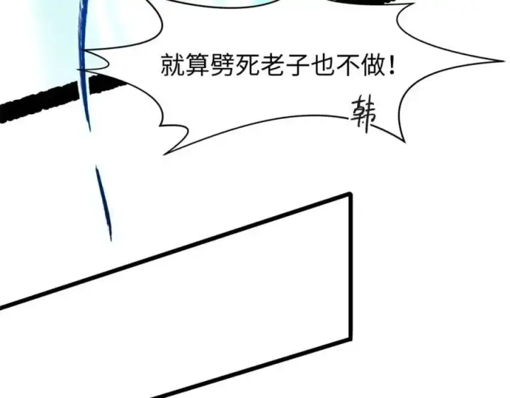 漫画《顶级气运，悄悄修炼千年》141 天劫来临！第191张图