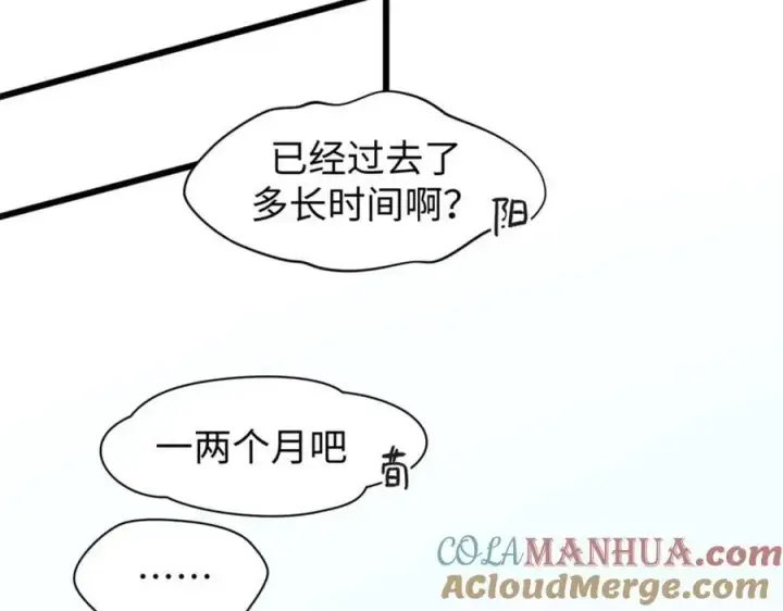 漫画《顶级气运，悄悄修炼千年》141 天劫来临！第193张图