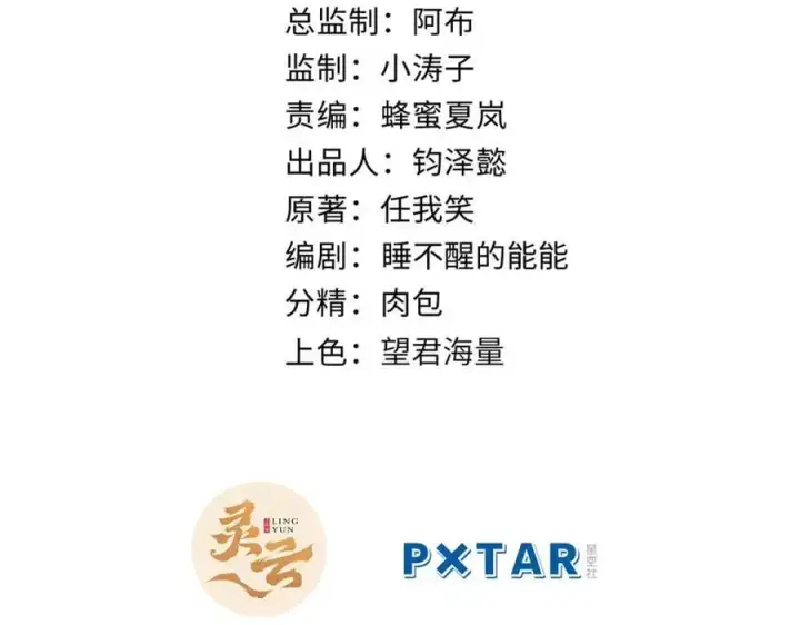 漫画《顶级气运，悄悄修炼千年》141 天劫来临！第2张图