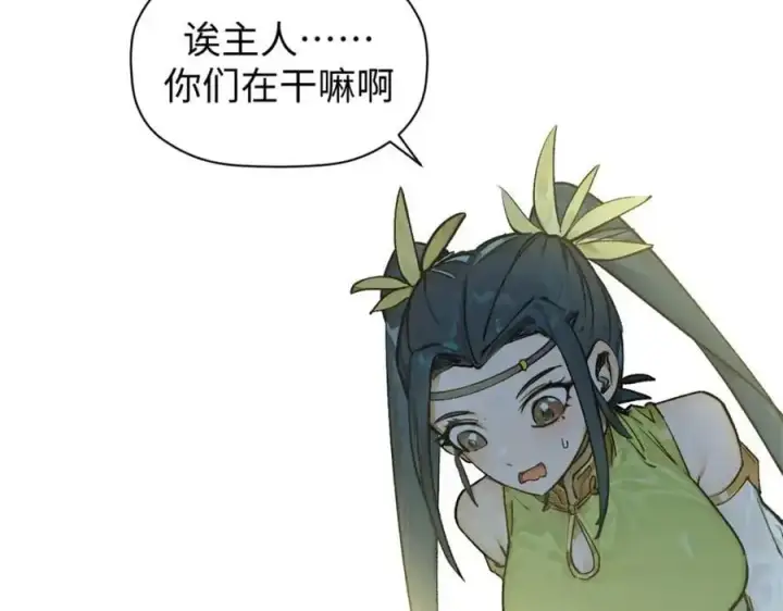 漫画《顶级气运，悄悄修炼千年》141 天劫来临！第203张图