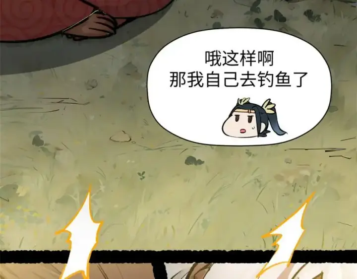 漫画《顶级气运，悄悄修炼千年》141 天劫来临！第208张图