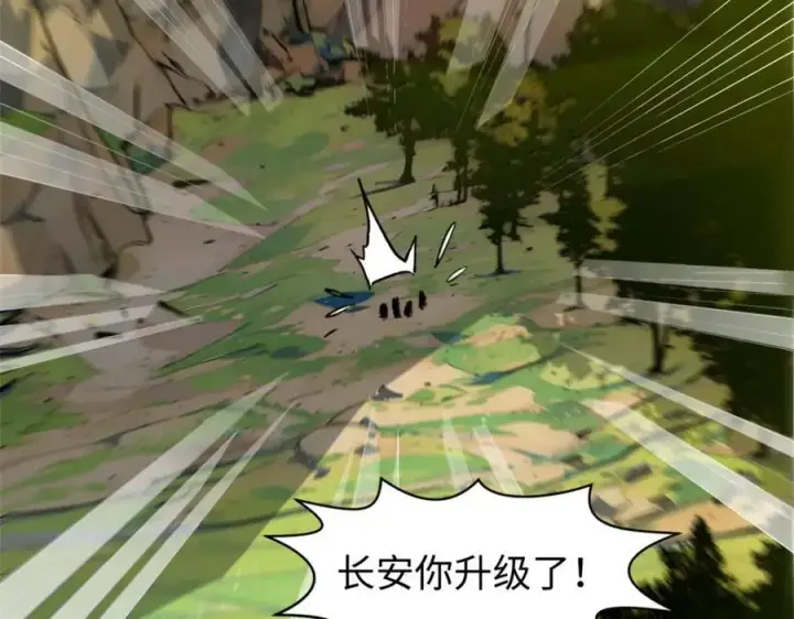 漫画《顶级气运，悄悄修炼千年》141 天劫来临！第214张图