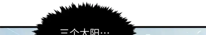 漫画《顶级气运，悄悄修炼千年》141 天劫来临！第216张图