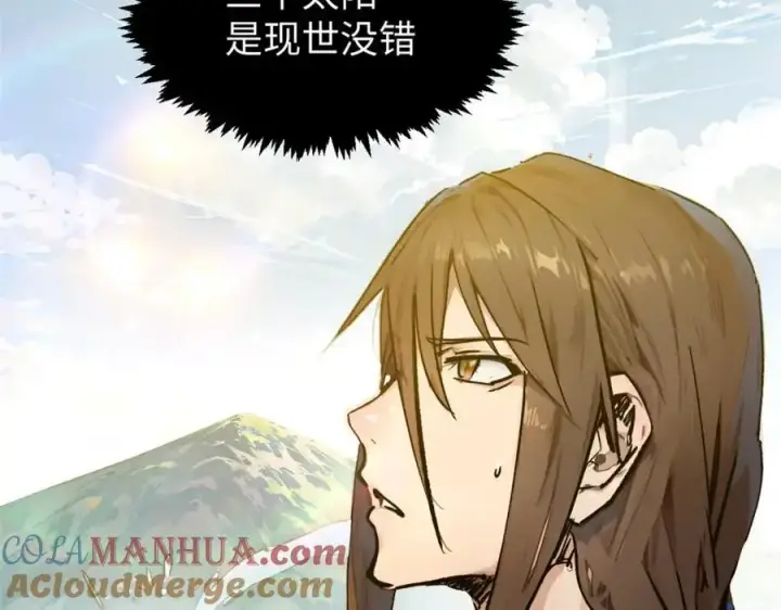 漫画《顶级气运，悄悄修炼千年》141 天劫来临！第217张图