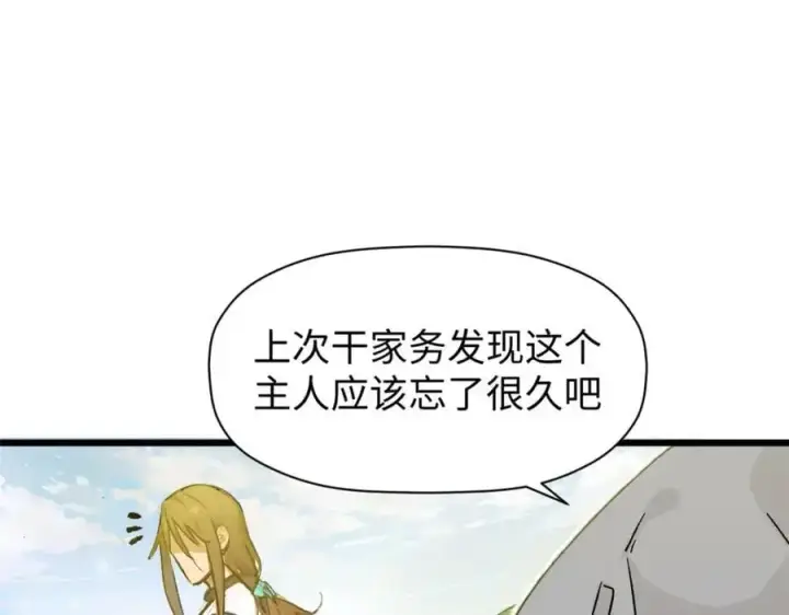 漫画《顶级气运，悄悄修炼千年》141 天劫来临！第220张图