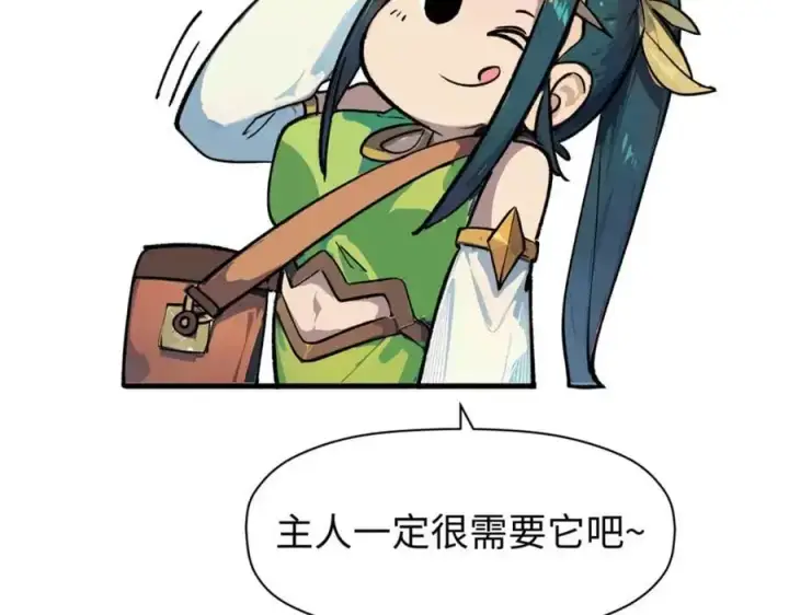 漫画《顶级气运，悄悄修炼千年》141 天劫来临！第224张图
