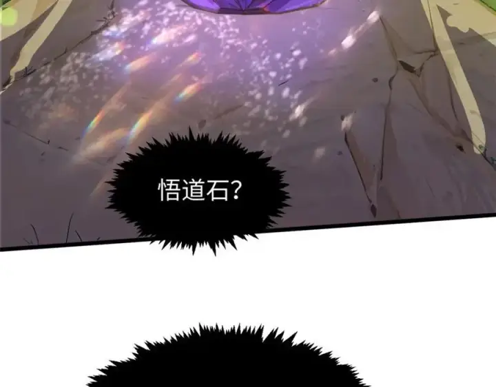 漫画《顶级气运，悄悄修炼千年》141 天劫来临！第230张图