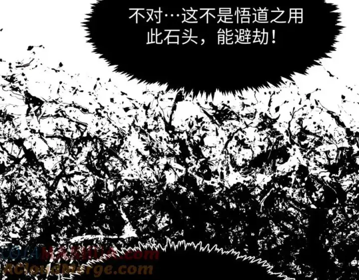 漫画《顶级气运，悄悄修炼千年》141 天劫来临！第233张图