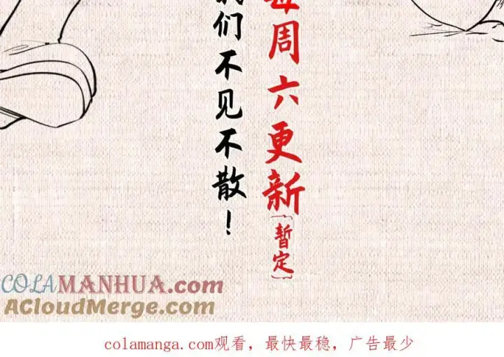 漫画《顶级气运，悄悄修炼千年》141 天劫来临！第249张图