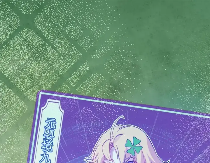 漫画《顶级气运，悄悄修炼千年》141 天劫来临！第28张图