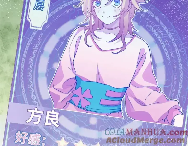 漫画《顶级气运，悄悄修炼千年》141 天劫来临！第29张图