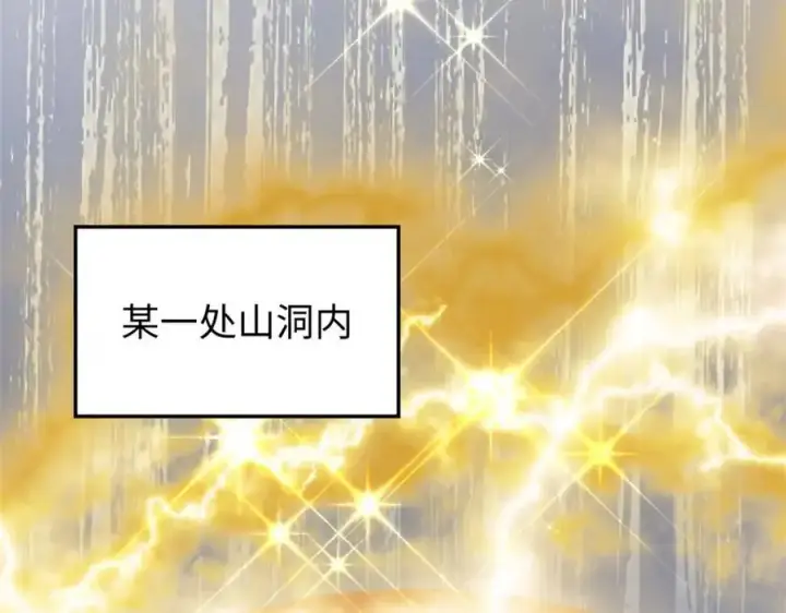 漫画《顶级气运，悄悄修炼千年》141 天劫来临！第34张图
