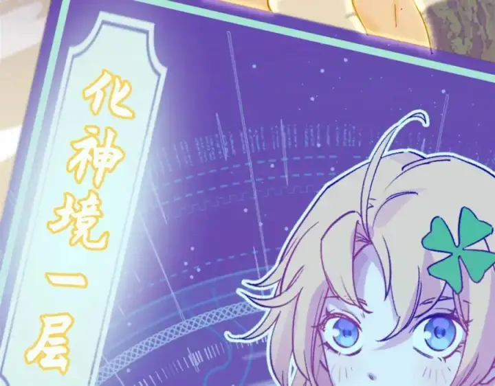 漫画《顶级气运，悄悄修炼千年》141 天劫来临！第52张图