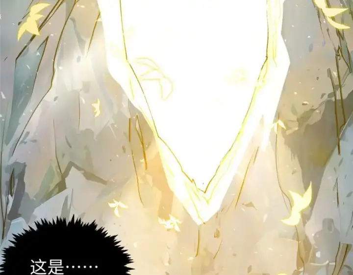 漫画《顶级气运，悄悄修炼千年》141 天劫来临！第58张图