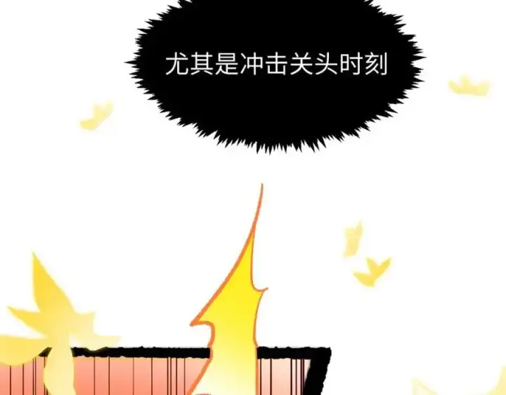 漫画《顶级气运，悄悄修炼千年》141 天劫来临！第68张图